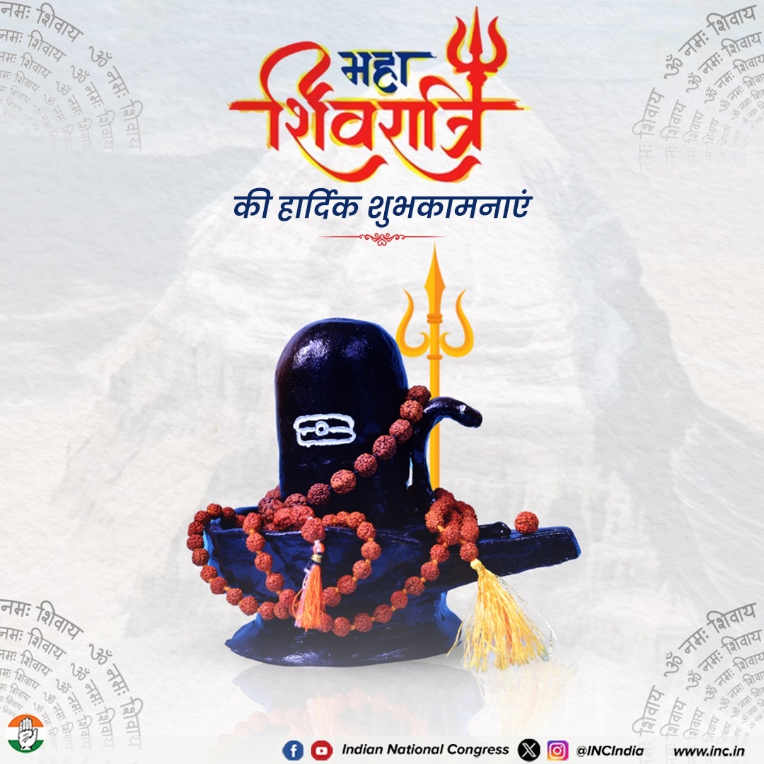 सभी देशवासियों को महाशिवरात्रि के पावन पर्व की हार्दिक शुभकामनाएं।

हर-हर महादेव 🙏