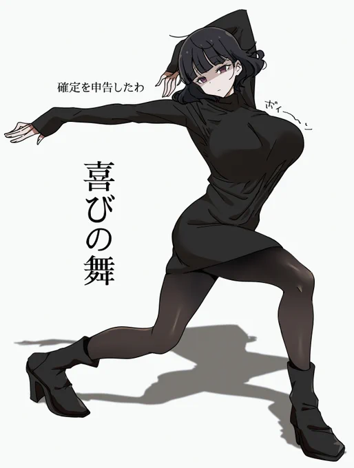 終わった…ぼいーん… 