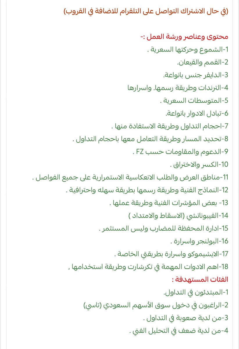 اعلان 📢📢📣📣

سوف يتم بدا التسجيل في ورشه العمل المسجلة التأسيسية عن طريق المتجر fz 
فمن يرغب في التسجيل يسجل تحت التغريدة محتوي الورشة