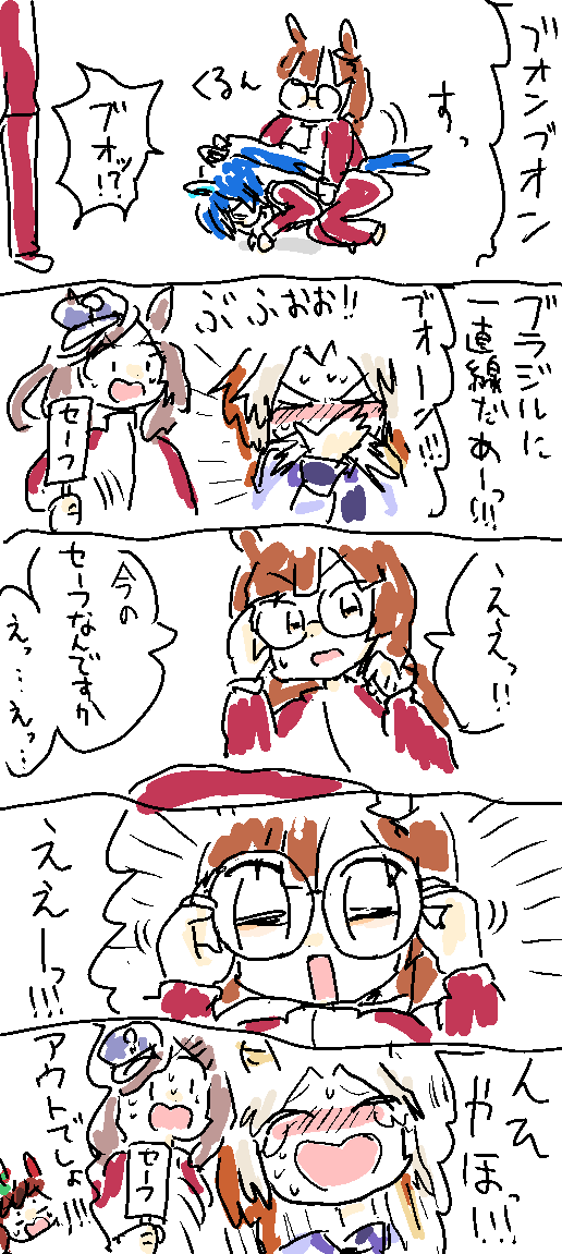 コント #ウマ娘 