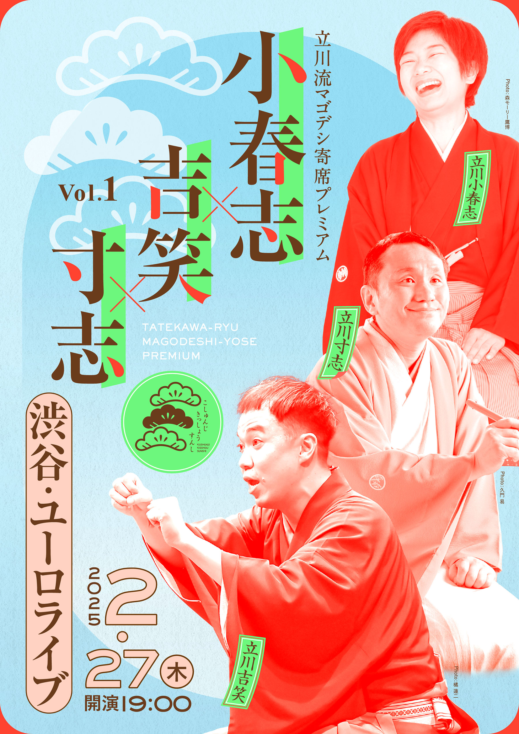 落語DVD「第十回習志野寄席」立川文都さんを偲んで⭐️商品説明是非読んで下さい⭐️ お笑い・バラエティ