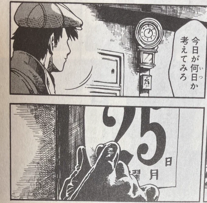 好きな漫画の好きな回です
https://t.co/Z7SiDSxRK6 