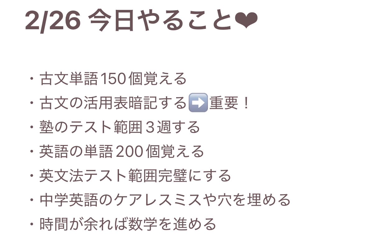 みんな今日も1日目標に向かってがんばろう💪🏻🔥