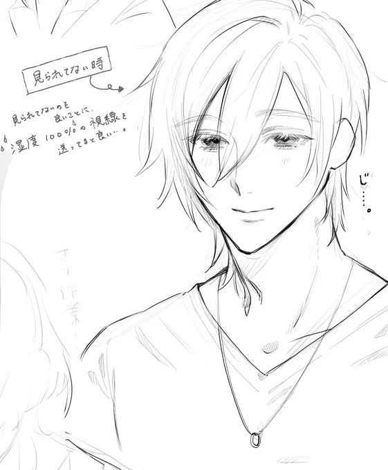 端っこに描いてた落書きもそっとあげ…… 