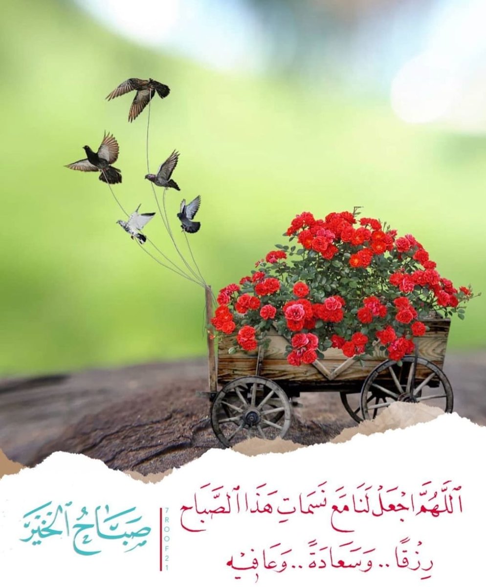 اللهم يا رازق السائلين وراحم المساكين،
 يا غيّاث المستغيثين، 
إياك نعبد وإيّاك نستعين، 
اللهم إني أسألك رزقاً واسعاً طيباً من رزقك، 
يا مقيل العثرات،
 يا قاضي الحاجات، 
اقض حاجتي،
 وفرج كربتي،
 وارزقني من حيث لا أحتسب.