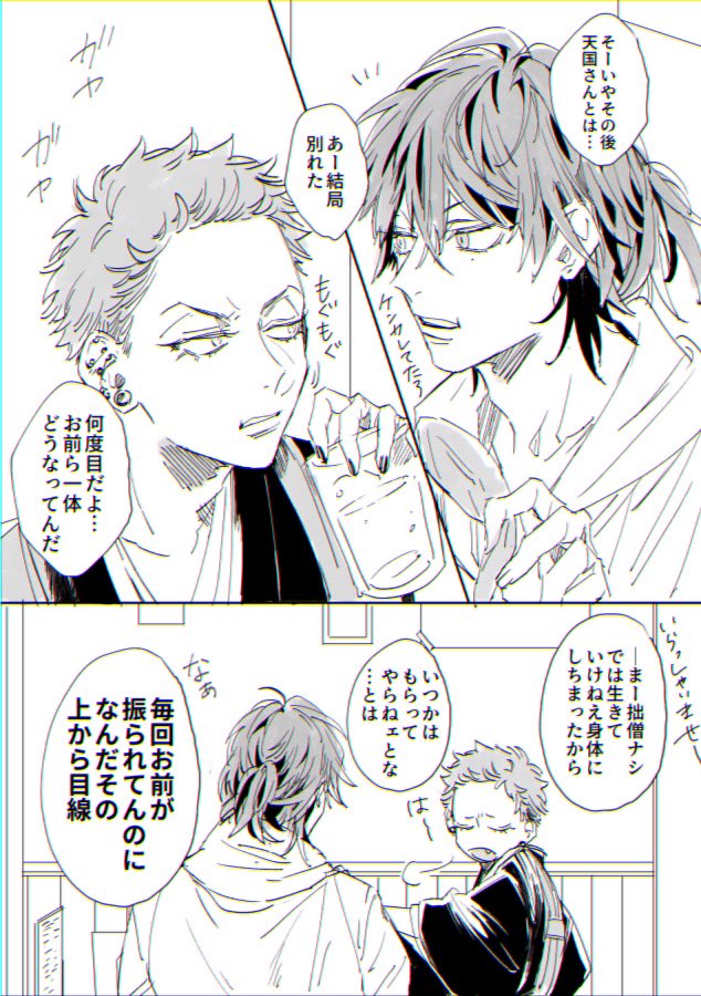 受けが振られまくる自カプ大好き侍
ひとくう再掲(年齢操作あり) 