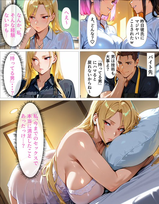 オタク嫌いギャル、俺の巨根でプライド崩壊デレ転向!?その4 