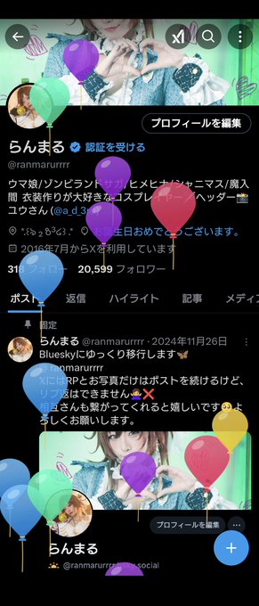 コスプレイヤーらんまるのTwitter画像7