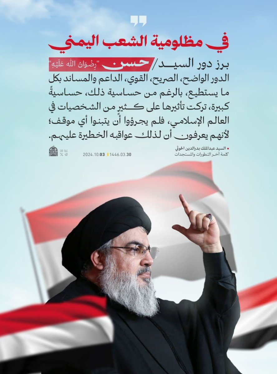 #إنا_على_العهد