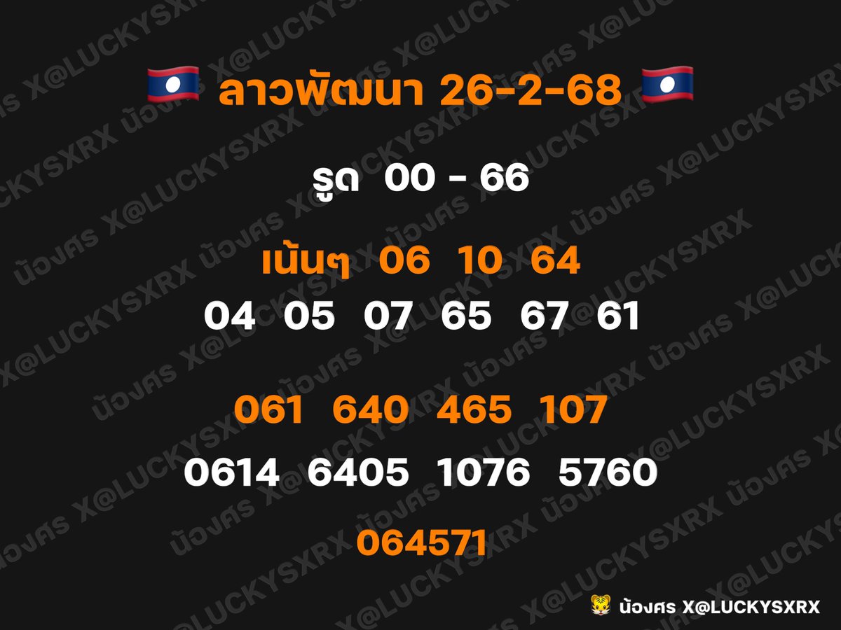 •🐯 น้องศร 🐯• tweet media