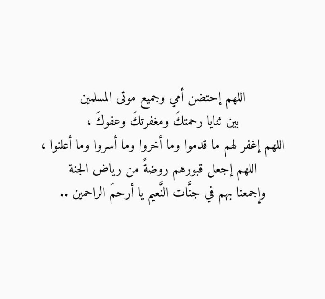 لفقيدتي امي🤍 (@mvh00x) on Twitter photo 