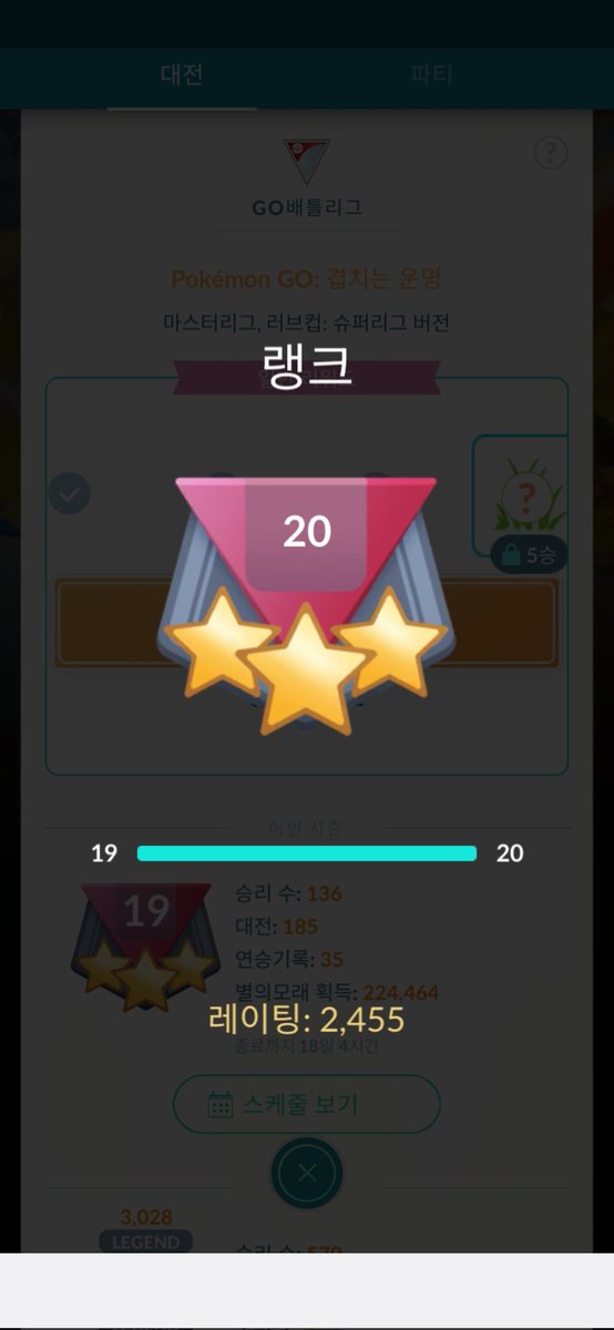 Note5ChoYou's tweet image. 배치 받고 11일 만에 리더보드 찍었습니다!
#PokemonGO