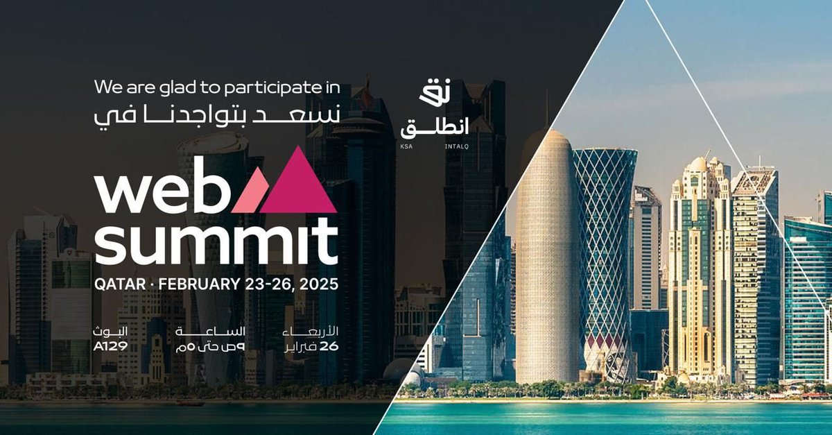 شركة انطلق التسويقية | Intalq tweet media