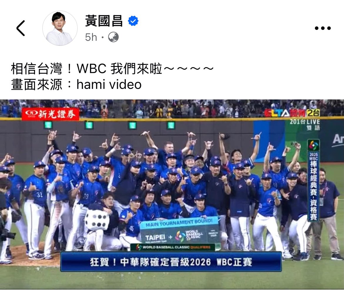After working so tirelessly to slash the country’s budget for sport, it’s absolutely amazing that this fella still has the guts to make a social media post celebrating the country’s baseball team qualifying for the World Baseball Classic. 

Shameless politician.