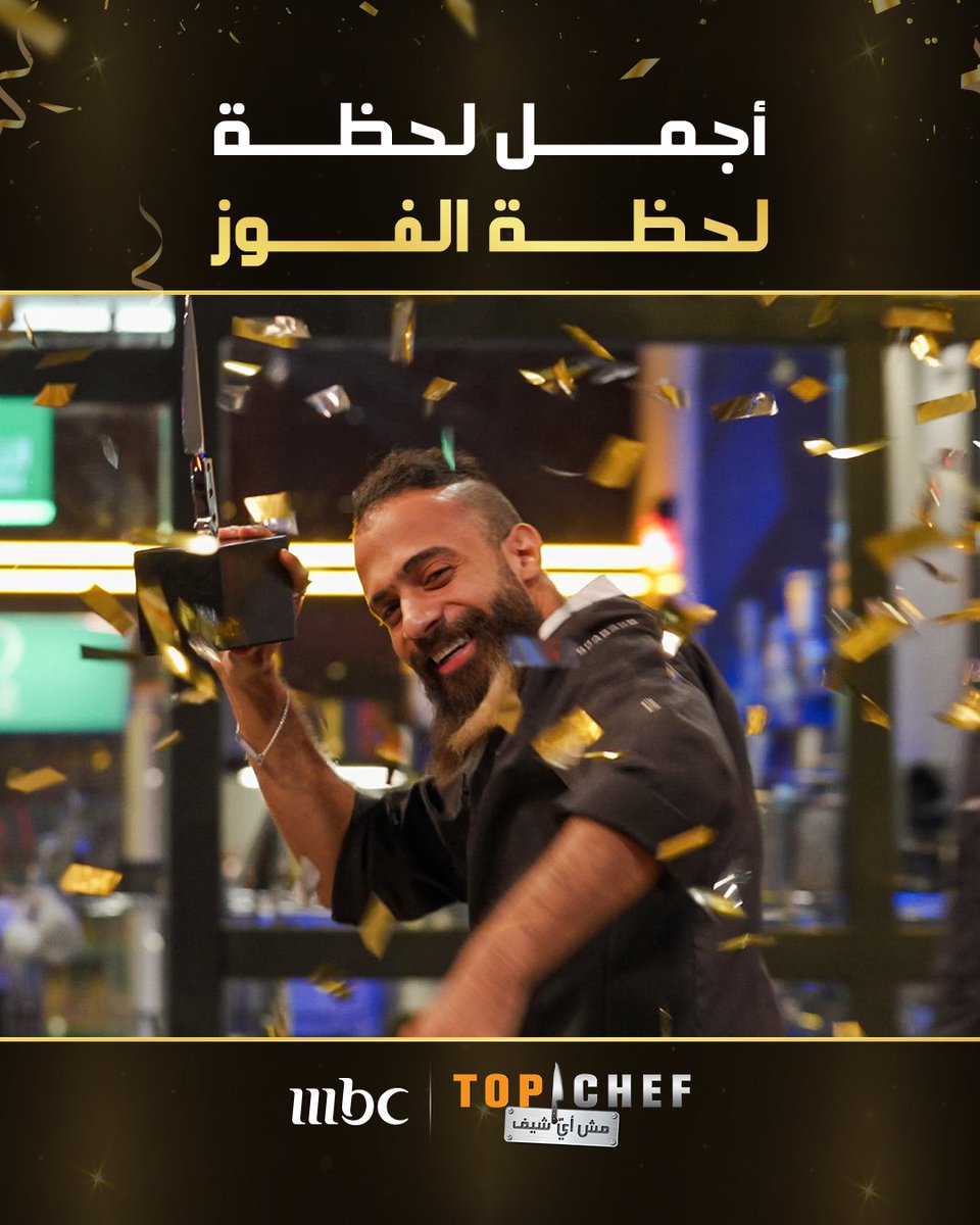 MBC Top Chef tweet media