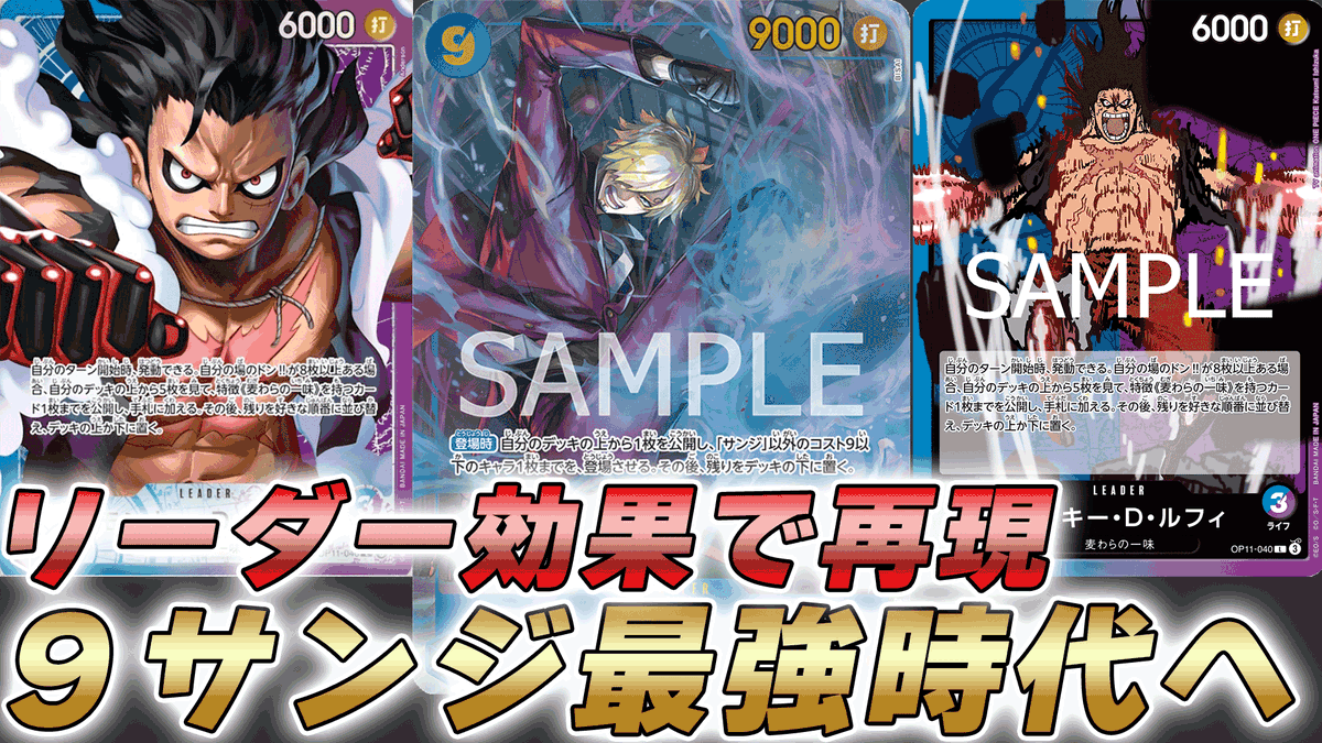 ワンピースカード 双璧の覇者 サンジ シークレット4枚セット 青紫ルフィ サンジ 4枚セット - メルカリ