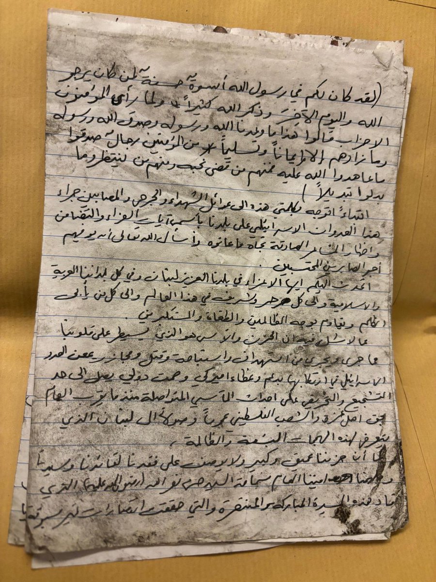 *بالصورة* | *ما تبقّى من خطاب سماحة ⁧الشهيد الهاشمي⁩ ⁧السيد هاشم صفي الدين⁩ بعد انتخابه أمينا عامًّا لحزب الله⁩ بعد استشهاد سماحة ⁧السيد حسن نصرالله⁩ (رضوان الله عليه)*
