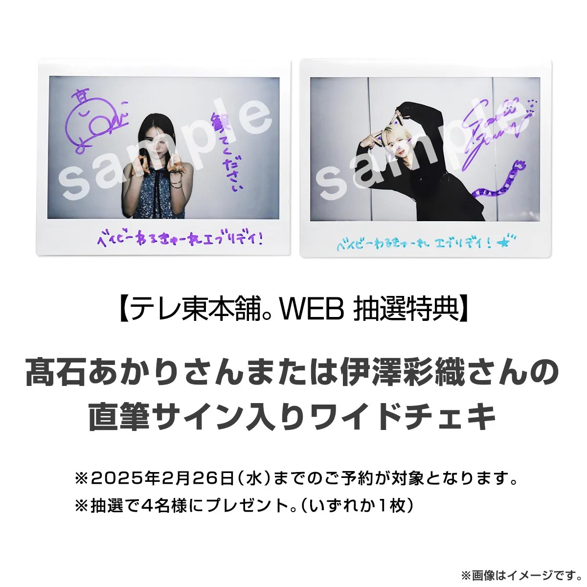 直筆サイン入り】ベイビーわるきゅーれ 2ベイビー パンフレット 直筆サイン入り】ベイビーわるきゅーれ 2ベイビー パンフレット