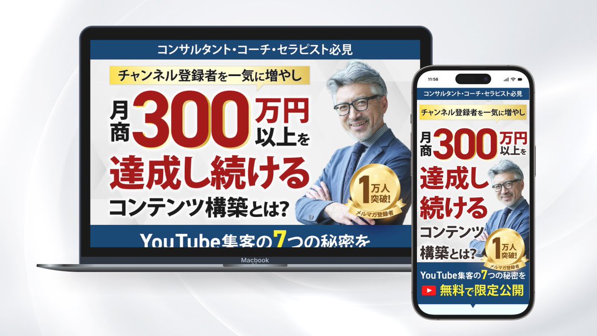 kccn_08's tweet image. 【制作実績】
YouTubeオプトイン登録LPのFVを制作しました✨

■ 制作日数：2日間
■ ターゲット：30代〜50代男性
■ イメージ：ビジネス、かっちり
■ ツール：Illustrator

&amp;lt;制作のポイント&amp;gt;
・信頼感やビジネス感を伝えるためネイビーと赤の彩度を落とし、シンプルな配色に…