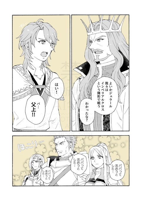 サトー🍙9/21TM 東7-H49a(@cursor_sato) さんのマンガ一覧