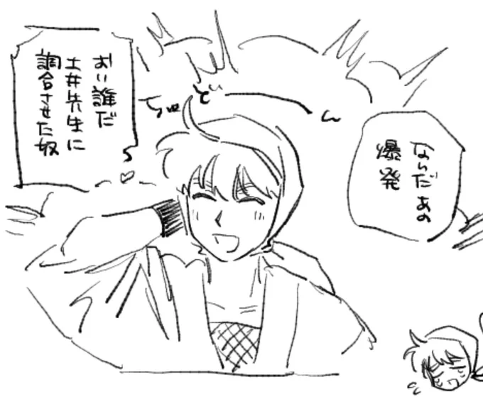 どいてんき 
