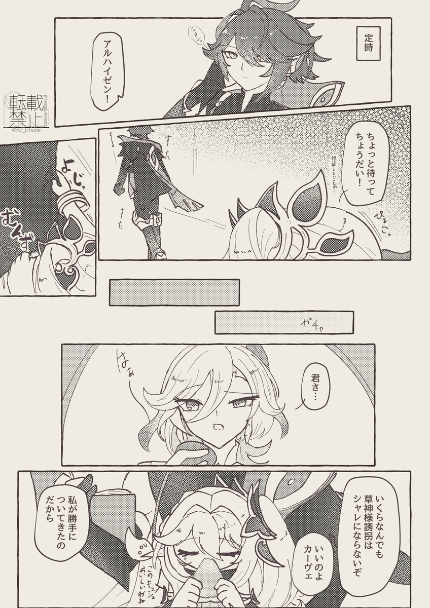 時間外業務
#原神 #Genshinimpact 