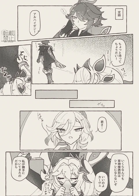 時間外業務
#原神 #Genshinimpact 