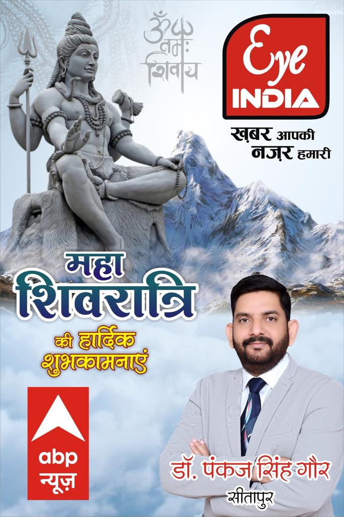 pankajsinghgaur's tweet image. महाशिवरात्रि की बहुत-बहुत बधाई