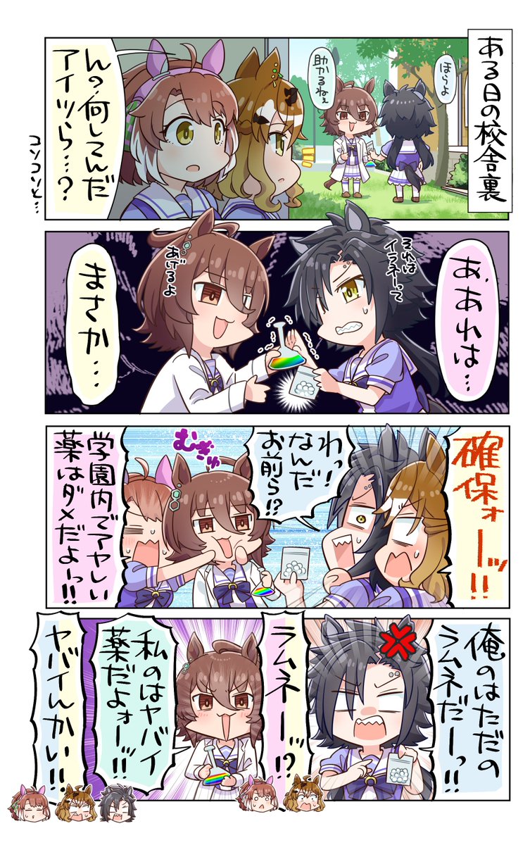 シャカールたんおめ〜!💻 (1/4)
実はだいぶ描いてるのよね…

#ウマ娘 
#エアシャカール生誕祭2025 