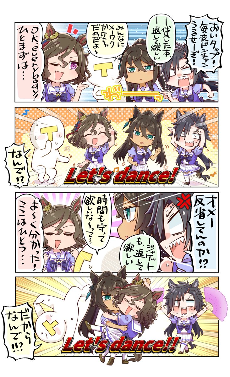 シャカールたんおめ〜!💻 (1/4)
実はだいぶ描いてるのよね…

#ウマ娘 
#エアシャカール生誕祭2025 