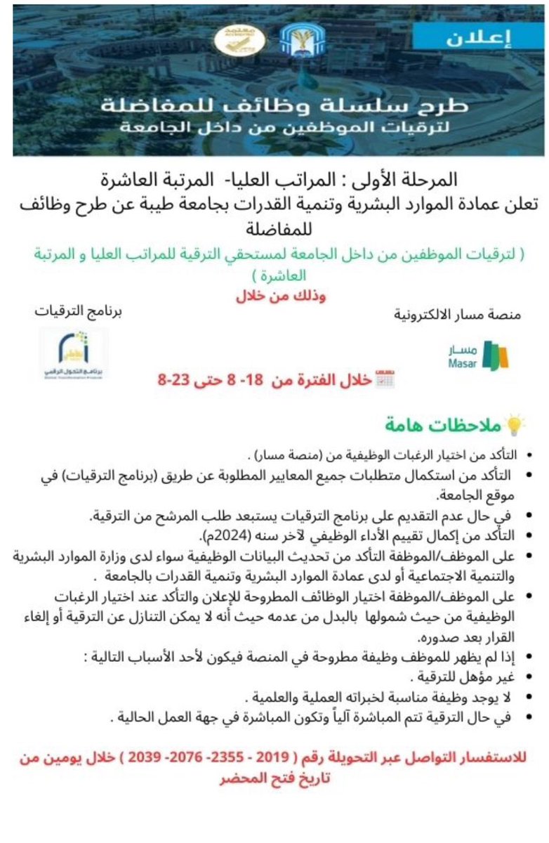 ralomayri's tweet photo. الحمدلله حتى يبلغ الحمد منتهاه 
الحمدلله الحمدلله الحمدلله❤️
@taibahu https://t.co/wKAOKcHPUV