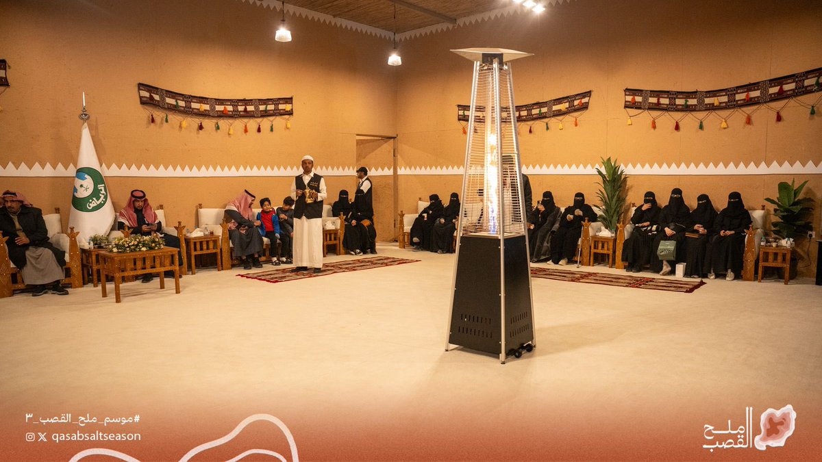 موسم ملح القصب tweet media