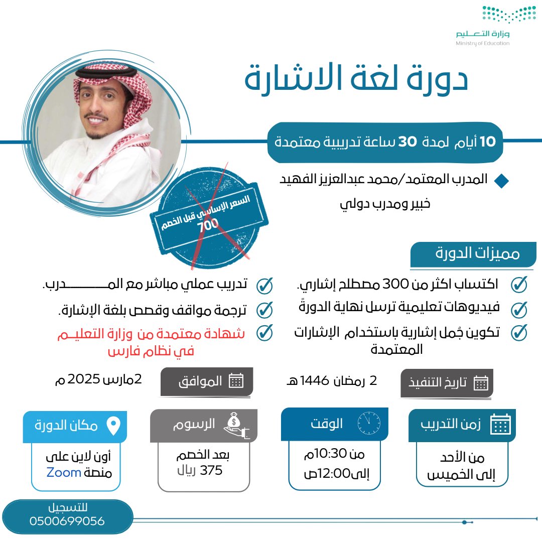 حساب الدورات وانجازات محمدالفهيد tweet media