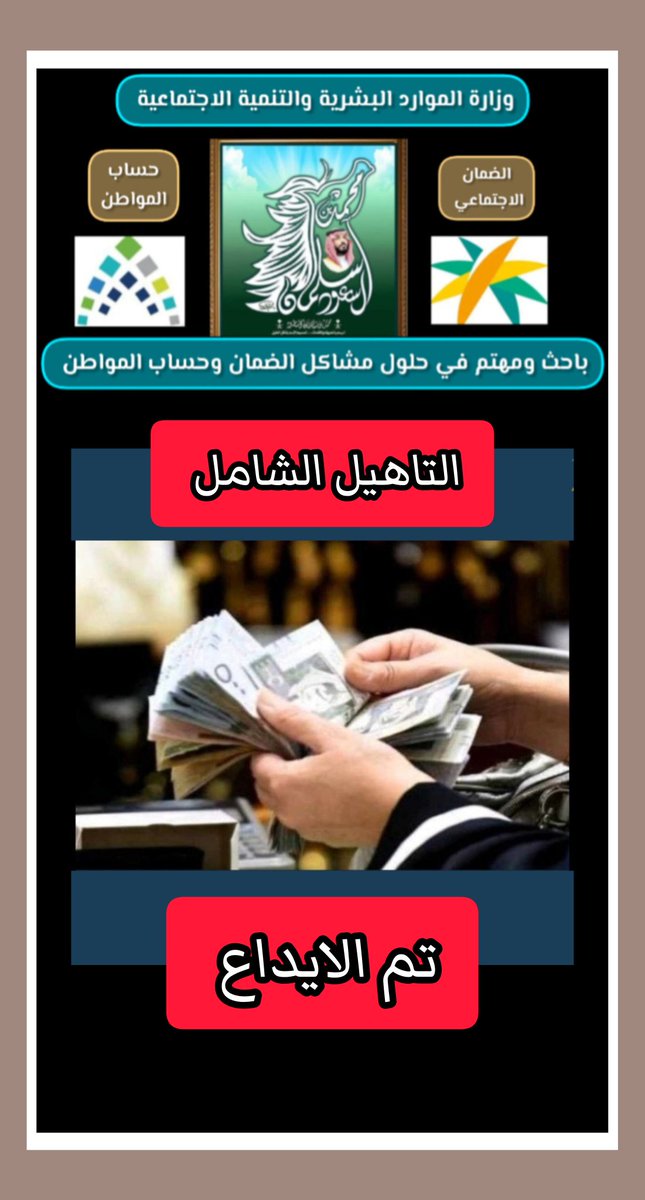 الضمان الاجتماعي (خالد) tweet media