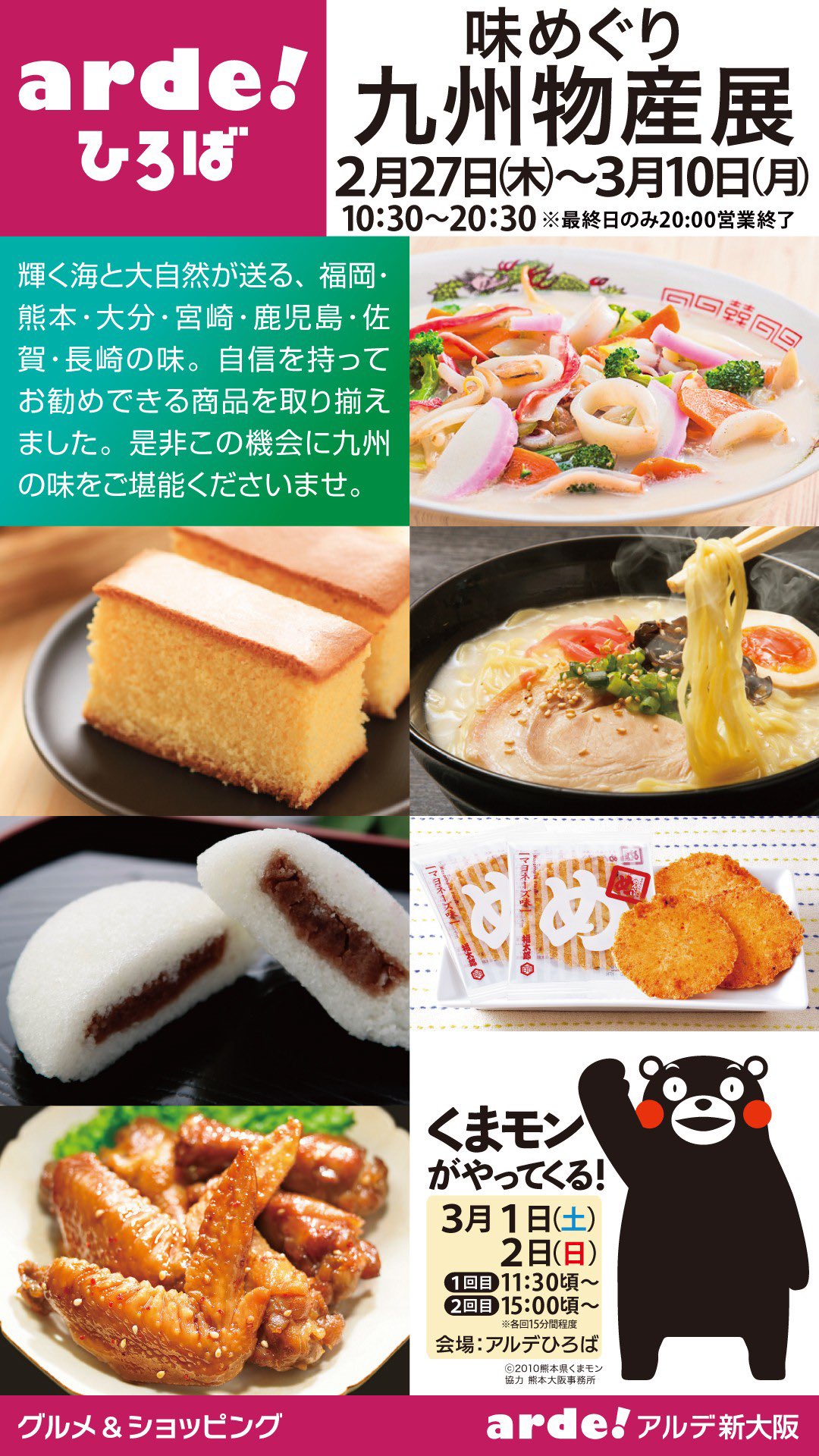KUMAMOTO FIGHT on X: 