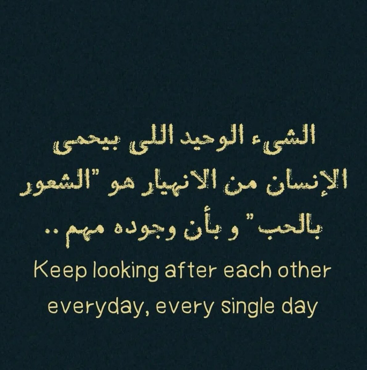 DavidEzzat9's tweet photo. All of us have bad times,
We have so many struggles, we have our ups and downs,
Some days are so hard to handled,
Some things are so hard to be carried alone,
The only thing that makes things bearable is “ love “
What makes us stronger is knowing that someone out there loves us . https://t.co/8ocenPWkK8