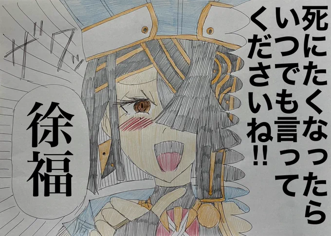 FGOマテ本・徐福ちゃん因縁キャラ欄の虞美人宛の記載ネタ
#FGO️ 
#1日1徐福ちゃん 