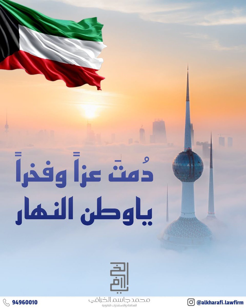 محمد الخرافي tweet media