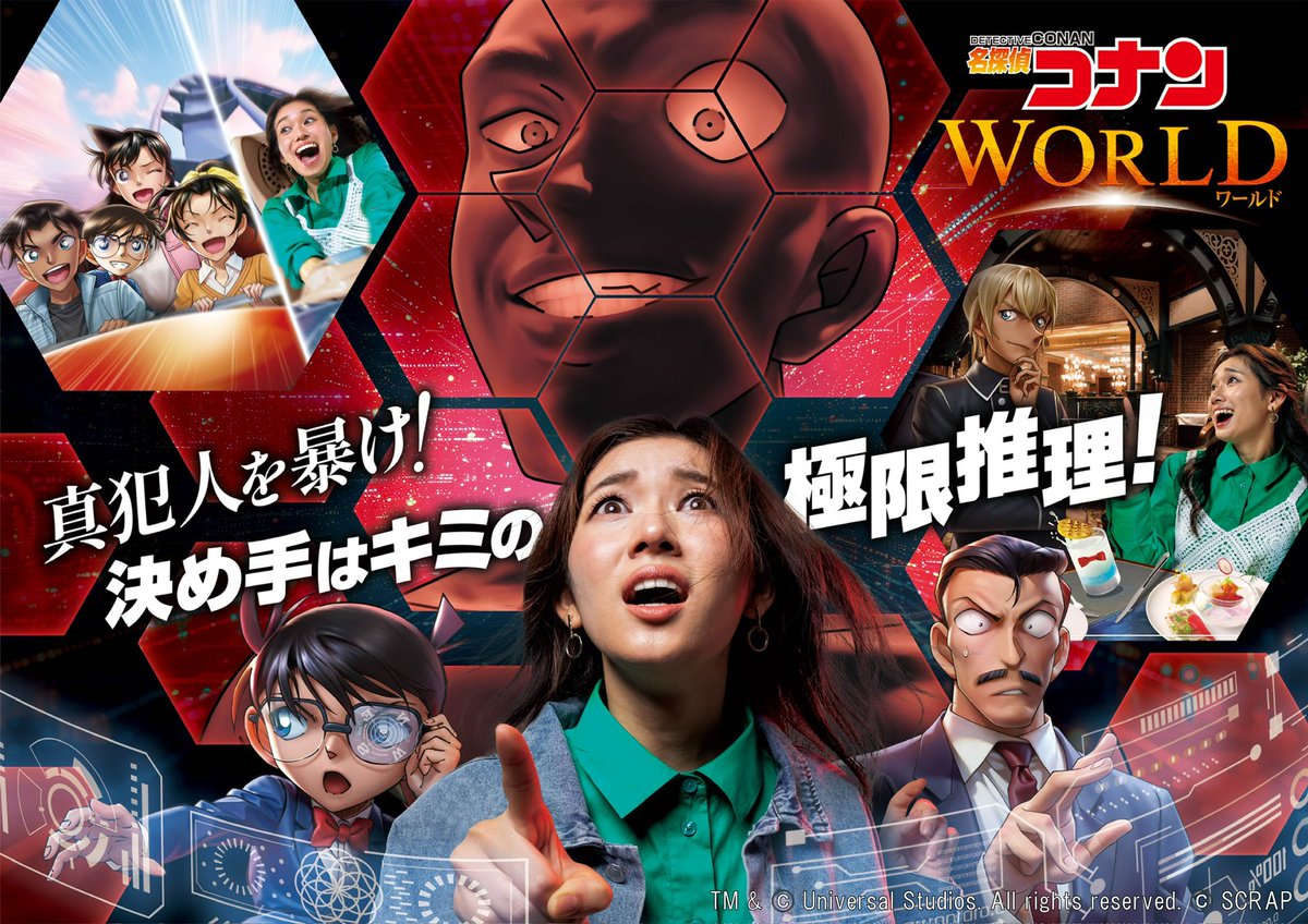 𝙋𝙍𝙊𝙅𝙀𝘾𝙏 ➆ ユニバーサル・スタジオ・ジャパン 超驚愕！かつてない❝極限推理❞体験！ 本格「リアル脱出ゲーム」に  「推理ライブ・レストラン」など盛りだくさん！ 【期間】 6月30日(月)まで ※ミステリー・レストランは6月1日(日)まで  ※『名探偵コナン×ストーリー ...