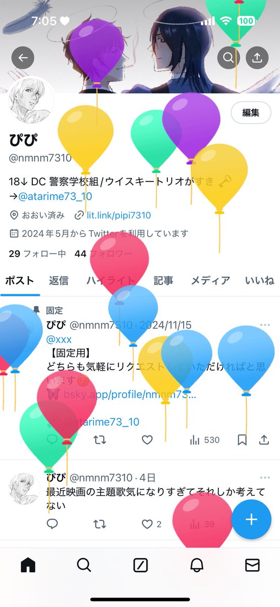 今日また一つ歳を重ねました😚