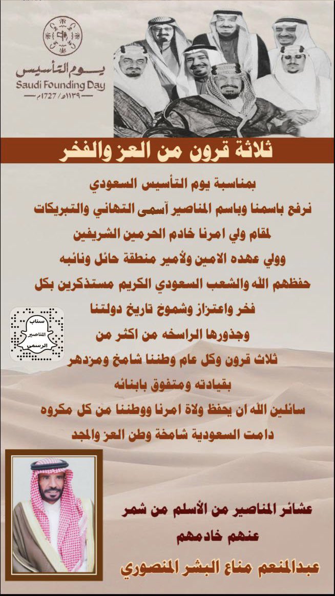 راضي عيد ابن بشر المنصوري الأسلمي tweet media