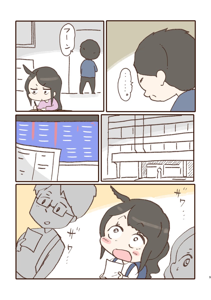 こういう・・・話が好きな人は 14巻も・・気に入ってくれるかもしれれない🌸
『※免許の話 14巻より』

https://t.co/iwXg4aTvF5 