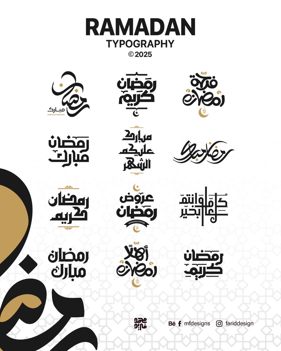 📢 مخطوطات رمضان 2025 🌙
•
📌 شاهد المشروع على Behance :
🔗 bit.ly/Ramadan-Typogr…
•
🛒 للتحميل والشراء من Shutterstock :
🔗 shutr.bz/3JjhVhS
•
📲 تابعنا على انستجرام 
🔗 instagram.com/fariddesign

#رمضان2025 #RamadanTypography #تايبوجرافي  #RamadanKareem  #GraphicDesign