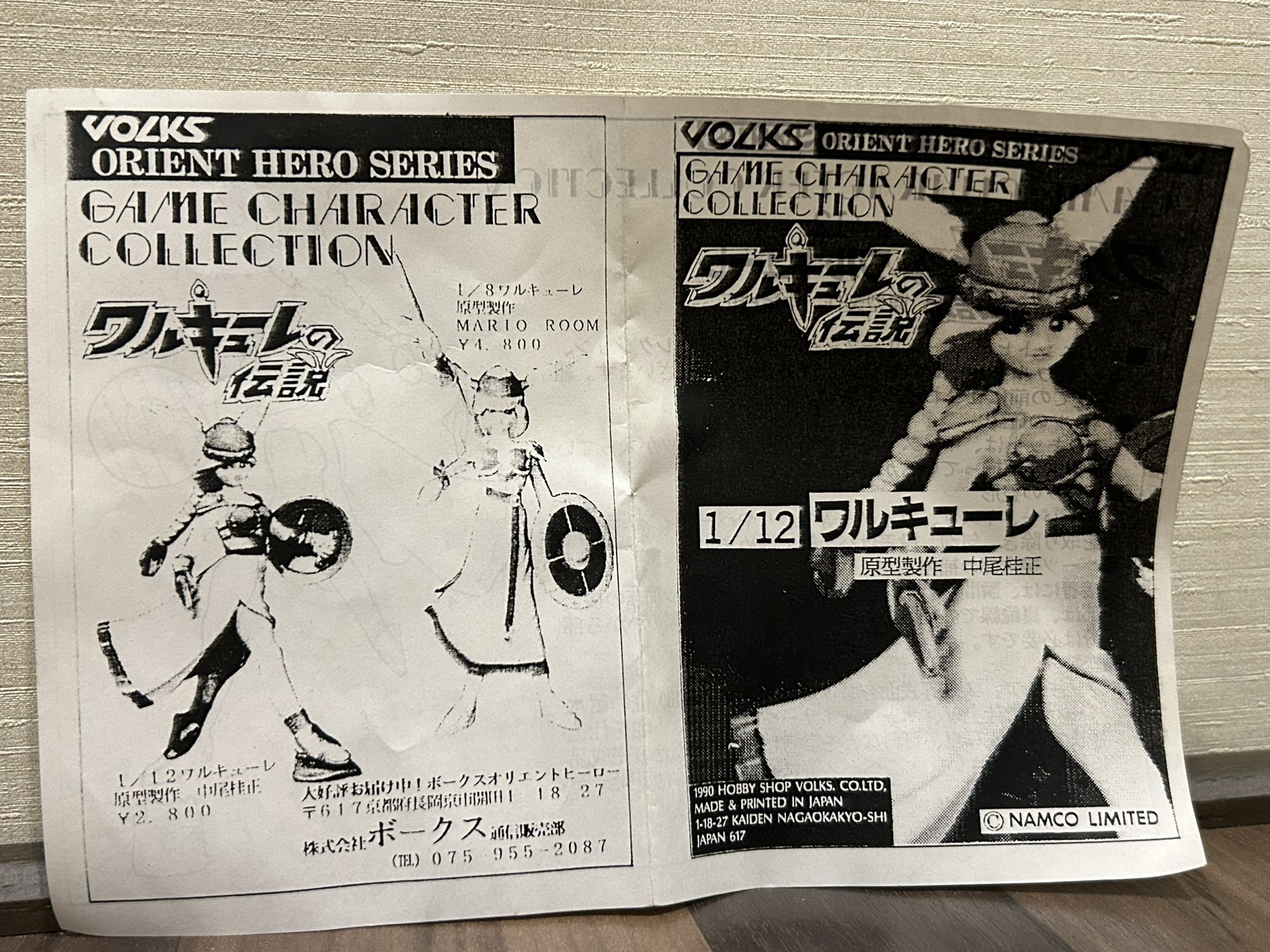 ワルキューレの伝説 ナムコ ガレージキット フィギュア VOLKS