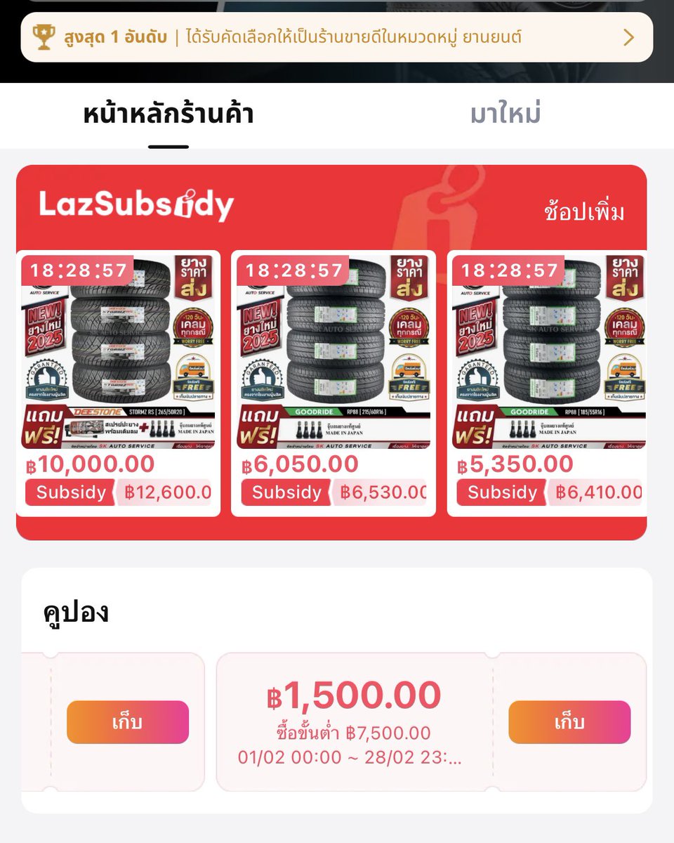 PermThaveeTire's tweet image. ยางแตกกลางทาง = ค่าใช้จ่ายบานปลาย! ลากรถเข้าศูนย์ที จ่ายแพงกว่าซื้อยางใหม่อีก⚡️PAYDAY ลดแรง รีบเปลี่ยนก่อนสาย ดูเลยตอนนี้มีโปรโมชั่น!
พิกัด 👉 s.lazada.co.th/s.usmhL?cc
พิกัด 👉 s.shopee.co.th/40RyFDFNuV

#ยางรถยนต์ #Goodride #Deestone #ยางเก๋ง #ยางกระบะ #ยางSUV #โปรแรงต้องจัด