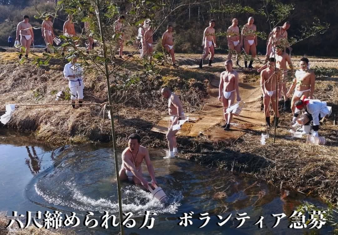 長徳寺蘇民祭は蘇民将来信仰者だけでなく、地域おこしに共感する方々も全国から集まる祭りへと変化しながら現在に至ります。今年は例年以上の初参加者を迎えます。
下帯姿の支度にご協力をお願いいたします。
岩手県一関市　長徳寺
 ＃蘇民祭 ＃下帯 ＃褌 ＃祭