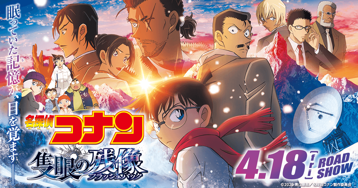 名探偵コナン 劇場版映画等 劇場版 名探偵コナン 第8弾 銀翼の奇術師（2004年） Blu-ray