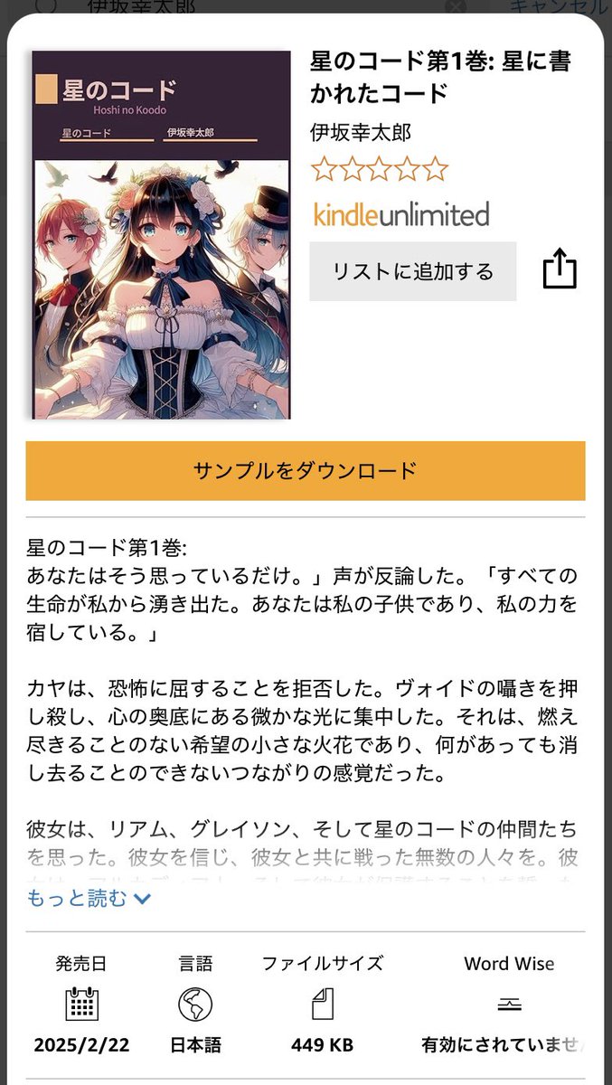 http_makoto tweet picture