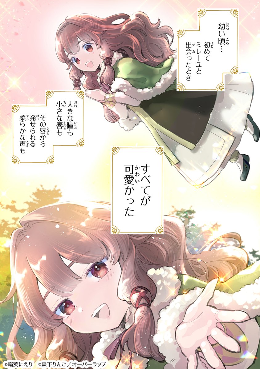 勘違い結婚 偽りの花嫁のはずが、なぜか竜王陛下に溺愛されてます