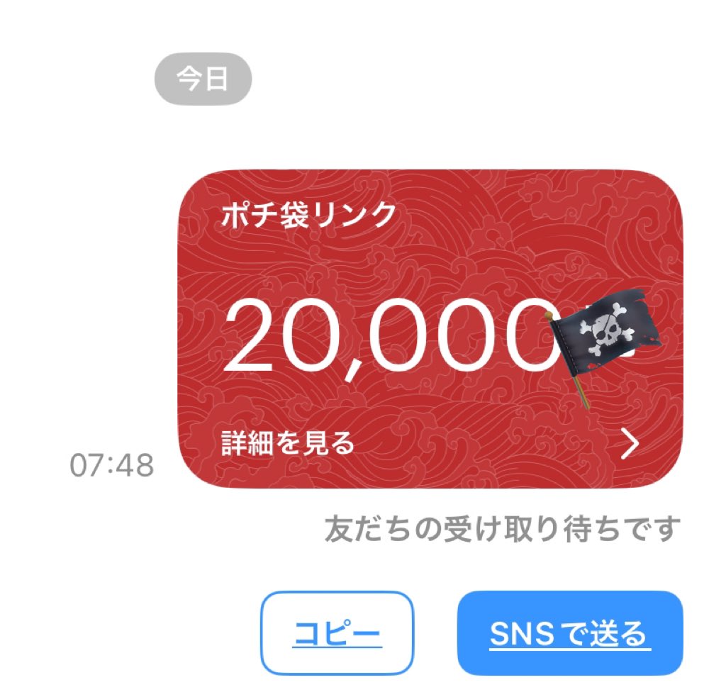 20,000PayPay今日も行く⁉️☠️🎁🎁🎁

朝から拡散エリートタイムリー☠️🎁🎁